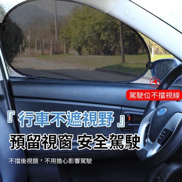 夏天汽車遮陽板 防曬/隔熱/遮陽/隱私 吸盤紗窗 側窗遮陽網紗 車窗防曬 隱私車窗 黑色紗窗 通風紗窗●S2