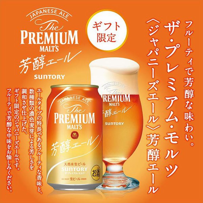 お中元 御中元 2025 ビール beer ギフト セット 送料無料 優良