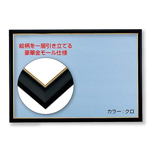 木製パズルフレーム ゴールド モール仕様 クロ