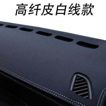 🚀桃園出貨🚀 汽車中控儀表臺避光墊防曬遮光墊車前臺鋪墊防滑工作臺皮革遮陽墊