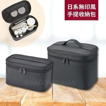 🛸𝗪𝗮𝗸𝗼𝗼𝗻 日本無印高質量 大容量化妝包 手提化妝包 收納包 化妝品收納包 旅行收納包 化妝包 美妝收納 無印良品