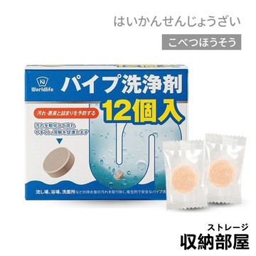 台灣現貨 World Life 管道清潔劑 錠狀 強效管道疏通劑 水管疏通劑 水管清潔劑 通水管劑 馬桶疏通劑 水管清潔