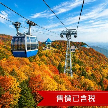 清艙旅展促銷.東北旅遊|銀山溫泉街.五色沼.檜原湖遊船.藏王纜車.大內宿合掌村.鶴城.崖是最美寺廟~立石山寺.品酒.名湯六日_SJP26SDJ62