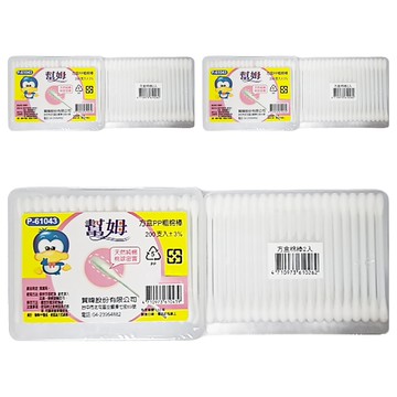 幫姆棉花棒 天然純棉 柔軟親膚 清潔衛生  2盒  3組