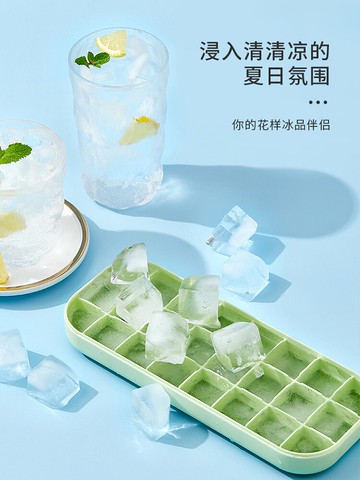 硅膠冰格制冰盒自制輔食做冰球神器家用小型速凍器冰箱凍冰塊模具