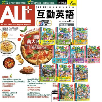 《ALL+互動英語》1年12期 贈 楓之谷大冒險【第一輯～第十一輯】（無書盒版）