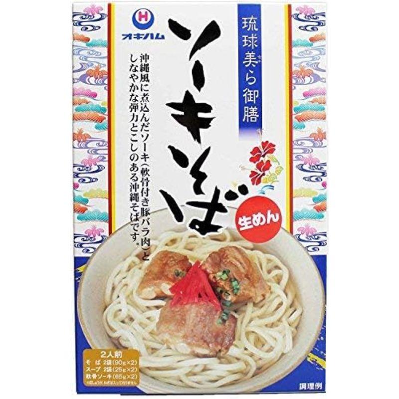 琉球美ら御膳そーきそば ２食入り 2箱