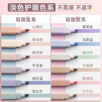 🔥臺灣熱賣好物🔥莫蘭迪記號筆馬卡龍色筆學生耐用標記筆套裝熒光筆ins高顔值套裝