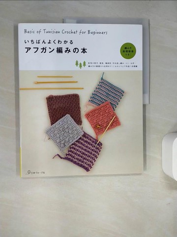 【書寶二手書T5／美工_SCN】?????????????編??本_日文