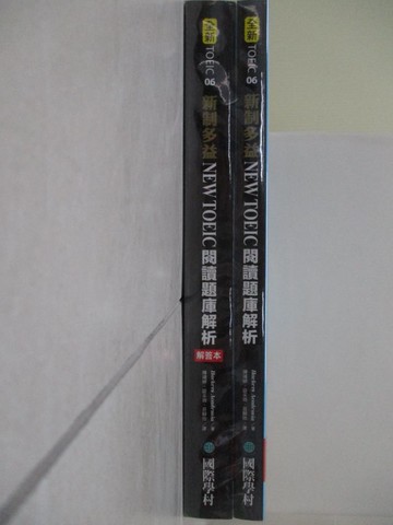 【書寶二手書T6／語言學習_ZXY】新制多益閱讀題庫解析-1000題10回全新改制閱讀試題+解答本合售_Hackers Academia著 ; 陳靜婷, 談采薇, 莊靜怡譯