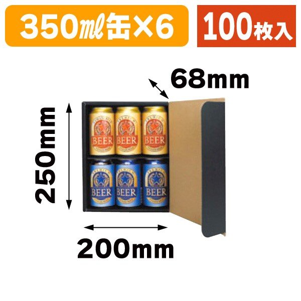 缶ビール用ギフト箱）プレミアム缶ビール 6本/100枚入（K-1384