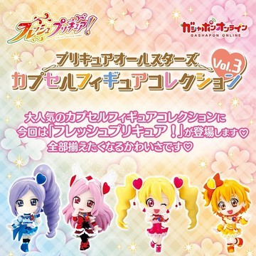 現貨 日本BANDAI萬代扭蛋 光之美少女AllStars角色公仔P3 辦公室小物 魔法少女公仔 轉蛋 模型 日本進口