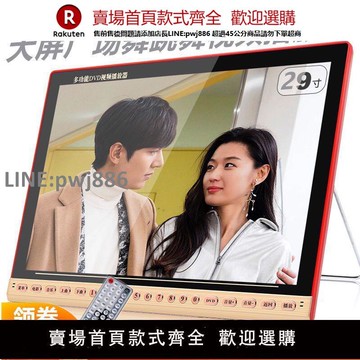 【公司貨優質服務】先科看戲機29寸老人跳舞機多功能高清廣場舞唱戲dvd視頻播放器25