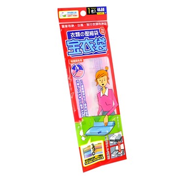 PATTO RABBIT 百特兔 寶衣袋 居家旅行衣類收納袋 S(40 x 60cm) 衣物壓縮收納 節省空間  1個  1入