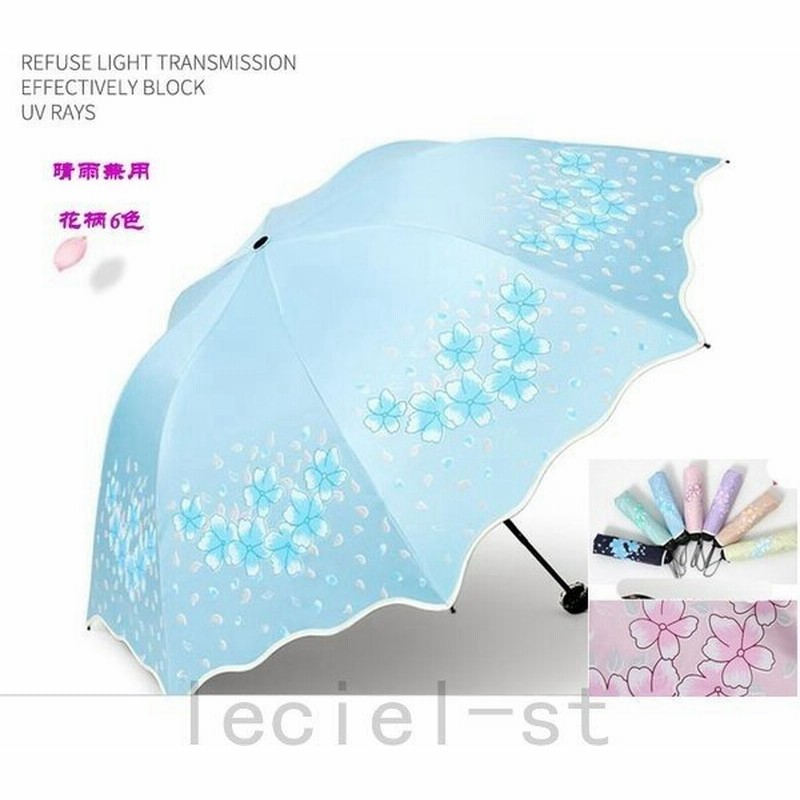 2枚折りたたみ傘 雨傘 日傘 晴雨兼用レディース大きい 折りたたみ完全遮光uvカット紫外線対策フラワー柄軽量かわいい三つ折雨具6色 通販 Lineポイント最大get Lineショッピング