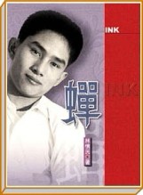 蟬[二手書_良好]