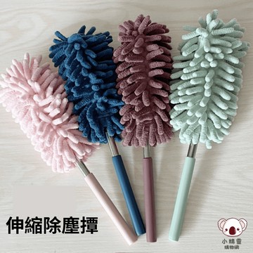 🔥台灣當天出貨 可伸縮設計🔥 伸縮除塵刷 除塵刷 撢子 除塵撣 雪尼爾除塵撢 靜電除塵撢 迷你除塵撢 雞毛撢