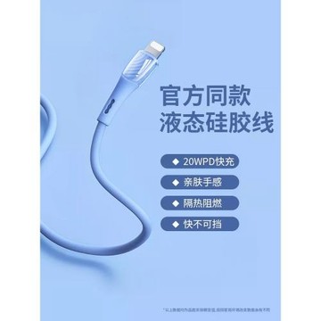 品勝適用于蘋果充電線器iPhone14硅膠數據線PD快充13液態硅膠手機12promax2米13沖電8plus閃充加長usb車載xs