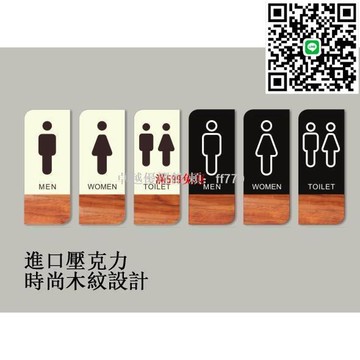 【卓越優選館】爆款 壓克力材質 創意衛生間門牌 男女廁所指示牌 個性化定製標識牌 防水防潮 簡約風格