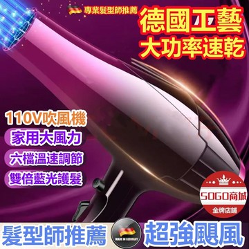 24H出🔥【大功率大風量】超強負離子吹風机 沙龍級吹風机 藍光護髮 吹風筒 電吹風 輕量化吹風机 負氧離子 專業吹風机
