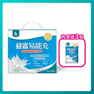 易能充-慢性腎臟病適用配方(內含送3包)