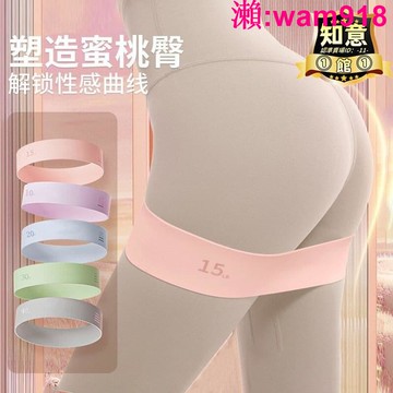 【店長推薦】彈力帶健身女男彈力圈阻力帶力量訓練瑜伽翹臀拉力帶臀部腿部