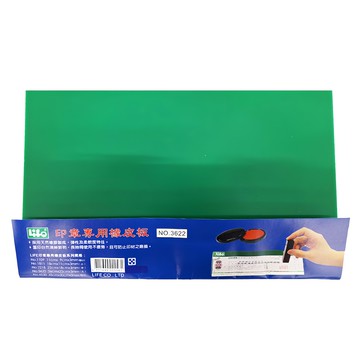 Life 徠福 印章專用橡皮板 NO.3622 大  36 x 22 x 3mm(大)  綠色