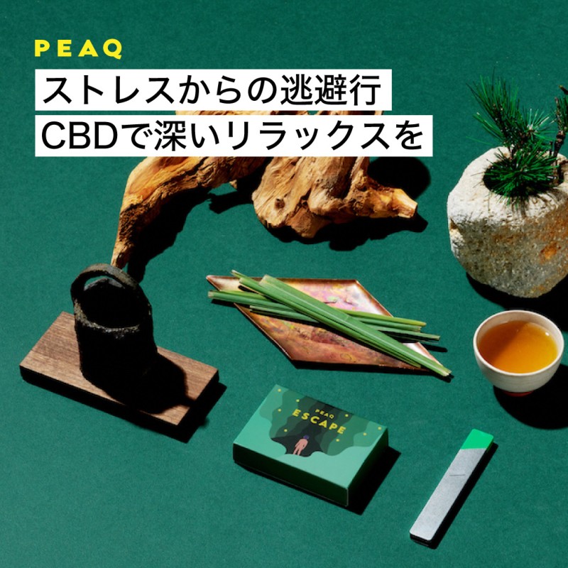 CBD 電子タバコ ベープ【単品】PEAQ ピーク エスケープ 瞑想用CBD | LINEブランドカタログ