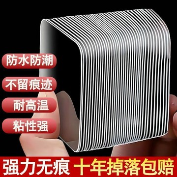 🔥臺灣25H出貨🔥雙面貼膠高粘度固定納米貼片強力粘牆無痕雙面膠兩面粘貼車載固定