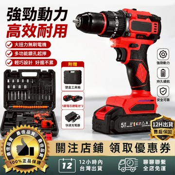 【台中出貨】多功能鋰電鑽  可打混泥土/可鑽水泥 電動工具 家用電鑽 電鑽套裝組 無刷電鑽2電1充 48VF衝擊電鑽