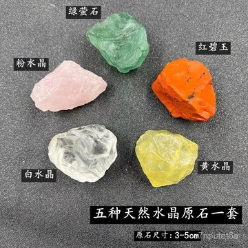 🔥品質熱賣好物🚀🚀天然五行石水晶原石五色石天然小石頭聚寶盆家用招財風水擺件開業 風水擺件 招財五行石 T6I6