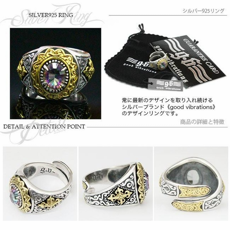 リング シルバー925 指輪 メンズ レディース ミスティック