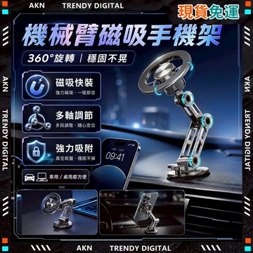 彰化實體店🚘隔日達 磁吸手機架🚘360°旋轉 車用 合金機械臂 手機架汽車 汽車手機架 車用手機架 車上手機架 車用支架