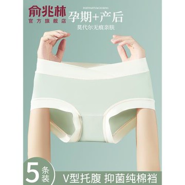 孕婦內褲純棉襠全棉抗菌早中晚期懷孕期專用低腰托腹大碼夏季薄款