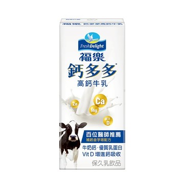 補鈣神隊友【福樂】鈣多多高鈣牛乳24瓶/箱