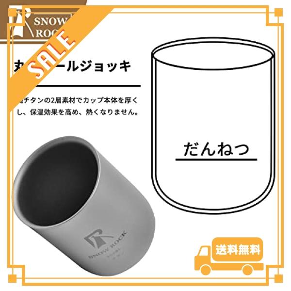 SNOW ROCK 200ml チタン カップ 二重構造 超軽量 キャンプ用品 ワイングラス コーヒーカップ 酒器 盃 円形 下 キャンプ バックパッキング(スタイル C)