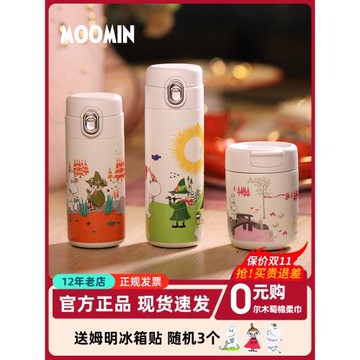芬蘭姆明moomin保溫杯不銹鋼咖啡隨手杯便攜杯子保冷保熱水杯女