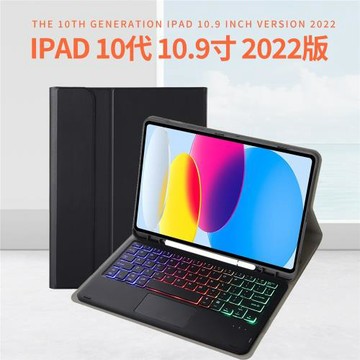 適用蘋果ipad 11 A16藍牙鍵盤保護套pro11圓鍵帽10代妙控背光觸控