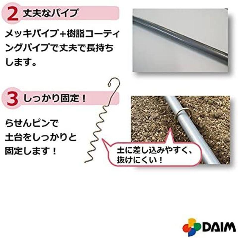 DAIM 夏は雨よけ、冬は保温で一年中使える ダイムハウス ドア付き2坪 6.73? 家庭用 温室ハウス 家庭用温室ハウス 温室 ビニール温