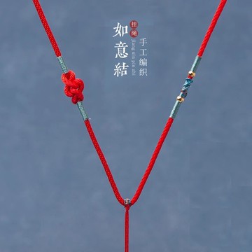 限時免運🎁項鍊繩子 項鏈繩  佛牌繩 玉繩 吊墜繩 手工編織星月如意結項鏈掛繩 可調節細款編織項鏈繩 毛衣鏈掛繩