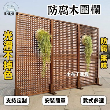 免運 附發票/公司貨 戶外防腐木柵欄 戶外防腐木柵欄 大型圍欄/屏風/網格/花園隔斷/陽臺裝飾碳化爬藤架 木柵欄/籬笆/圍欄/護欄工廠直銷 全館八折 售後保障 5zm728