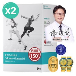 綜合鈣+D3 粉包2入組