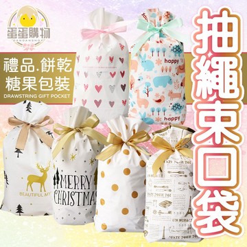 印花禮物袋 包裝袋 束口禮物袋 聖誕節 交換禮物 情人節 婚禮小物 食品包裝袋 塑料袋包裝 糖果分裝袋 聖誕禮物