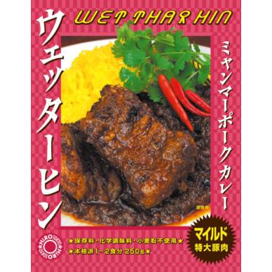 ★レトルトカレー＜送料無料＞