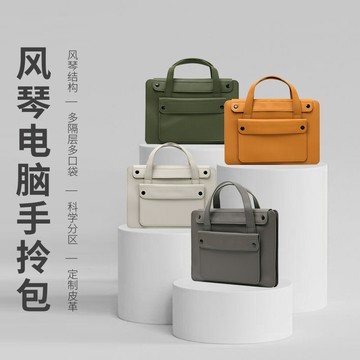 百搭風琴包筆記本手提電腦包macbook14寸手提包16寸大容量公文包【益三和】可開發票