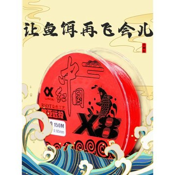 連球中國紅X8路亞線PE魚線主線大力馬釣魚遠投專用套裝全套超順滑