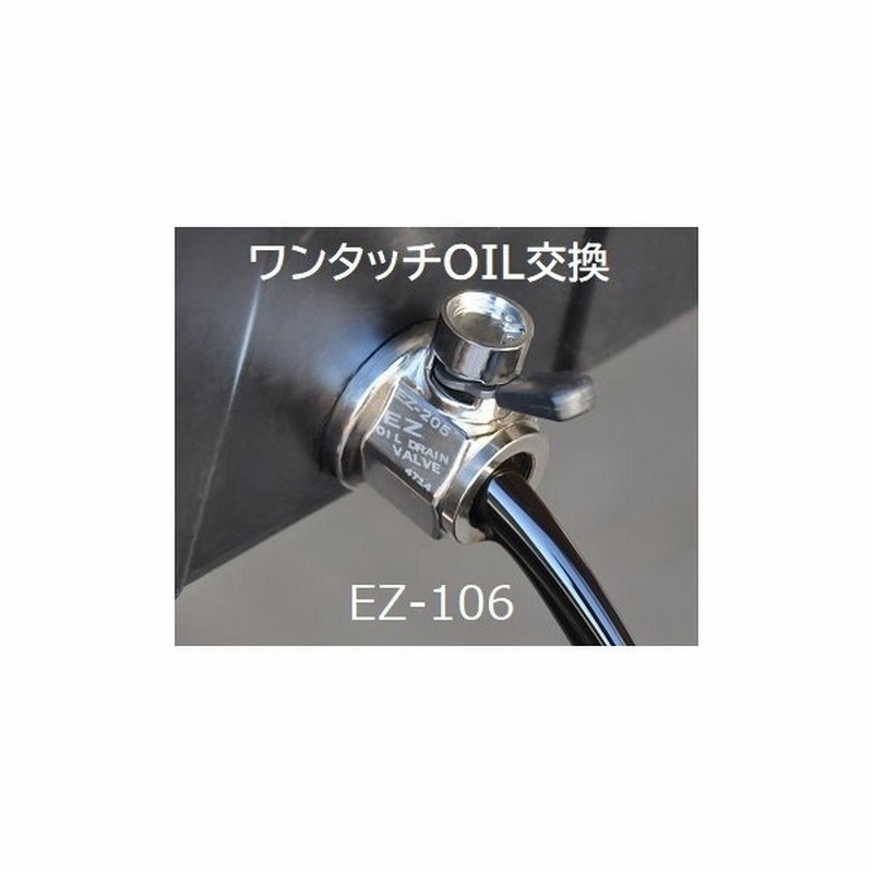 オイルコック ホンダバイク オイル交換 12mm 1 5 Ez 109 オイルチェンジャー 通販 Lineポイント最大0 5 Get Lineショッピング