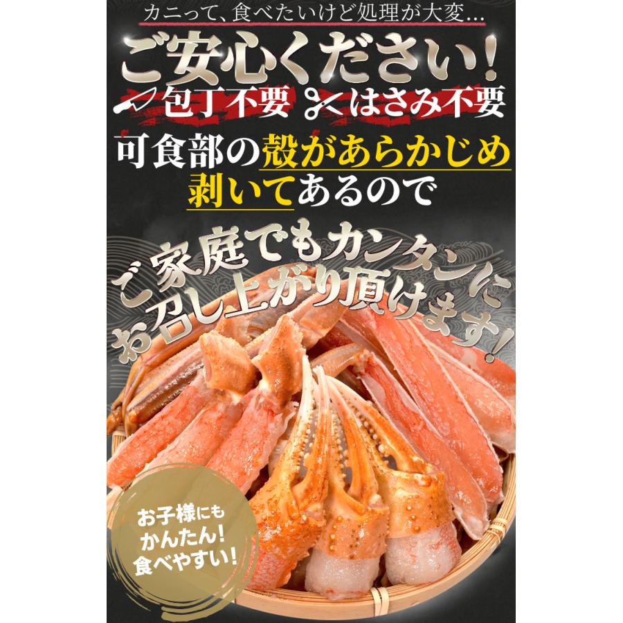 かに ズワイガニ ポーション お刺身 むき身 生 ずわいがに 生食用 ７００ｇ（総重量１ｋｇ前後） 冷凍 送料無料 本ズワイガニ 蟹