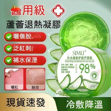 🔥隔日達🚀【巨補水滋潤】深層滋養舒緩肌膚 修護乾燥 亮白補水 讓肌膚柔嫩光滑💧舒適 細緻肌膚 平衡肌膚狀態 改善痘