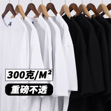 300G重磅短袖大碼t恤男夏季男士純棉內搭打底衫純色白色胖子半袖